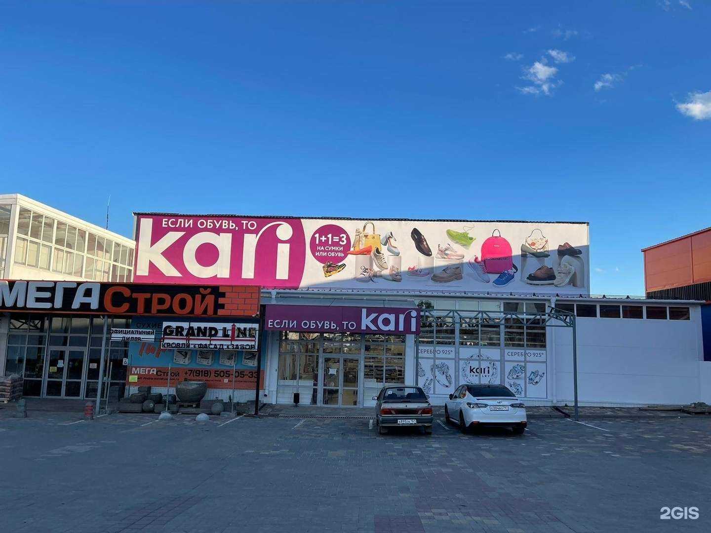 Отзывы на компанию kari в Миллерове c фото