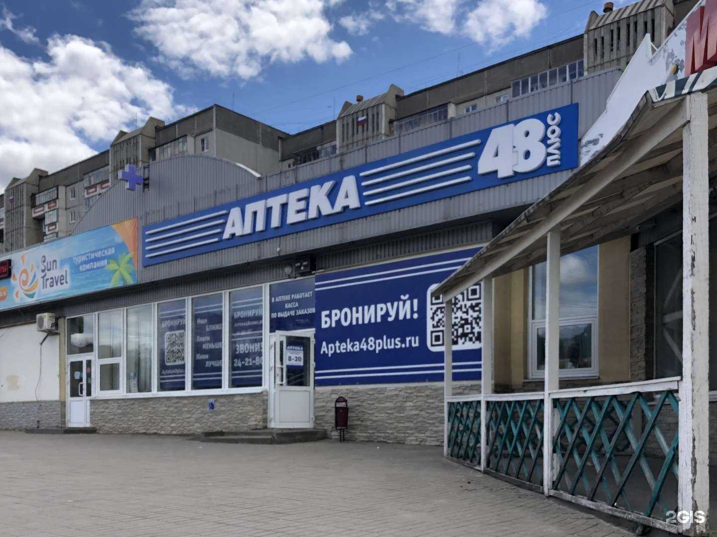 Отзывы на компанию 48 плюс в г. Липецк c фото