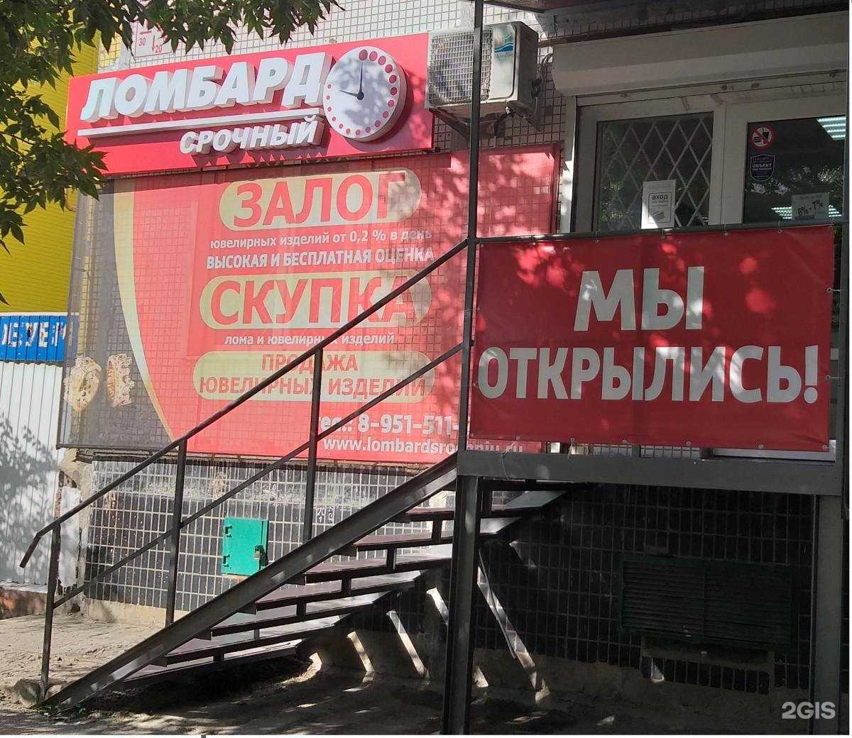 Отзывы на компанию Срочный в Волгодонске c фото