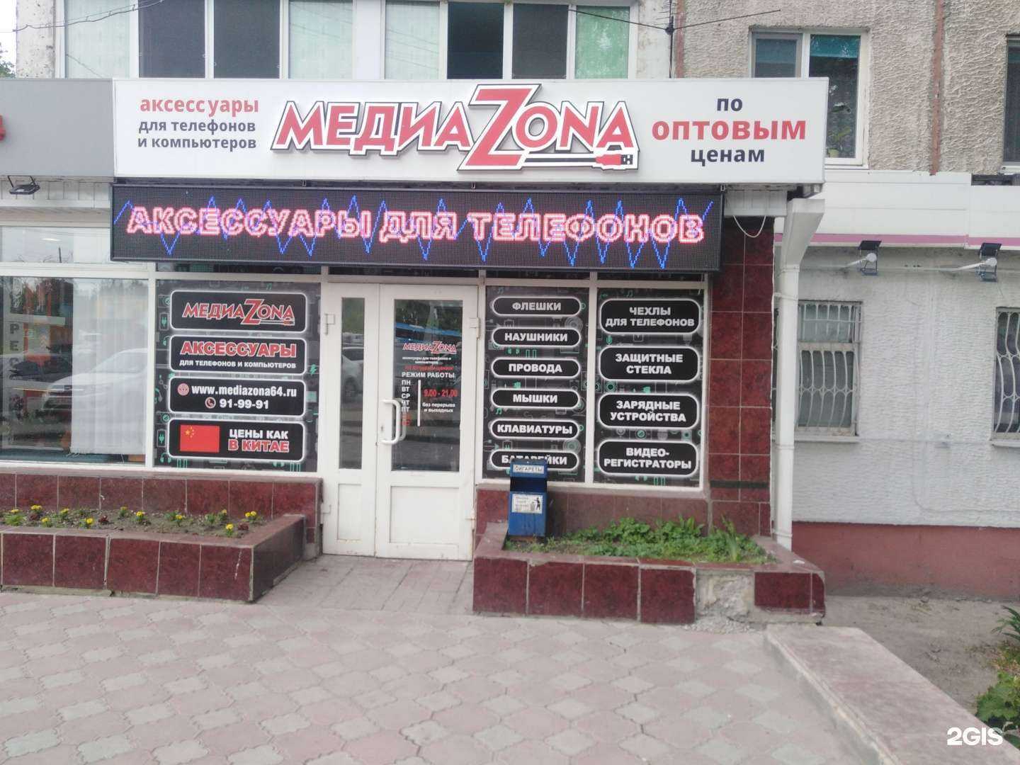 Отзывы на компанию Mediazona в г. Саратов c фото
