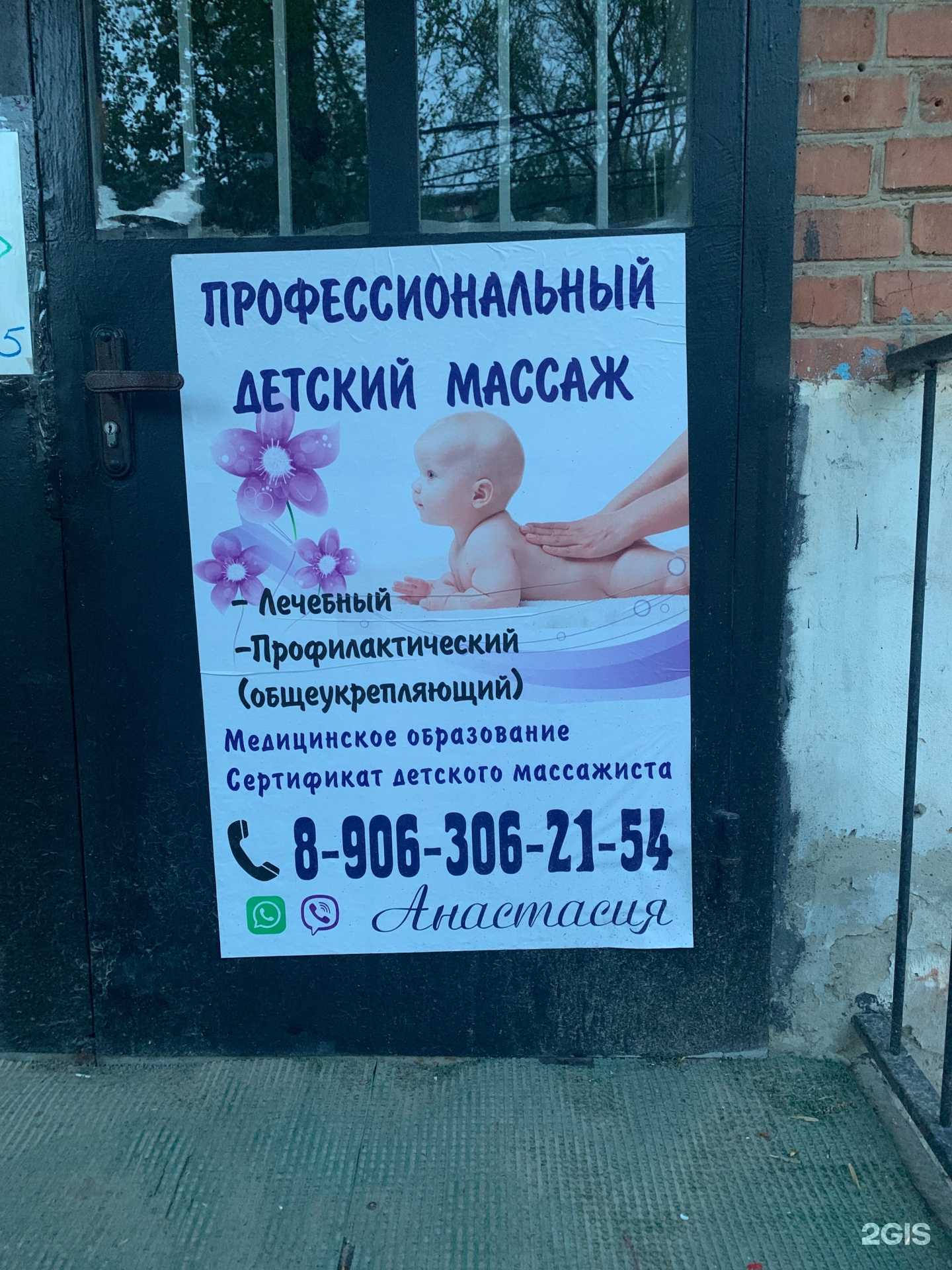 Отзывы на компанию Кабинет детского массажа в Энгельсе c фото