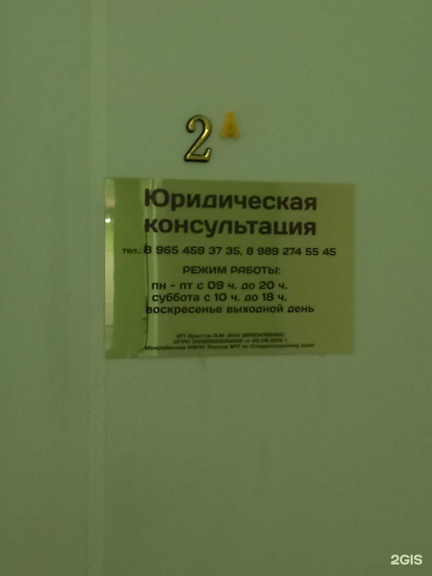Отзывы на компанию Центр юридической поддержки в Краснодаре c фото