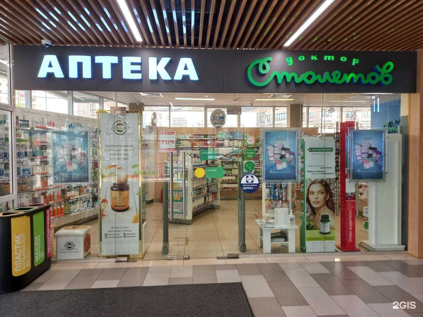 Отзывы на компанию Доктор Столетов в г. Краснодар c фото