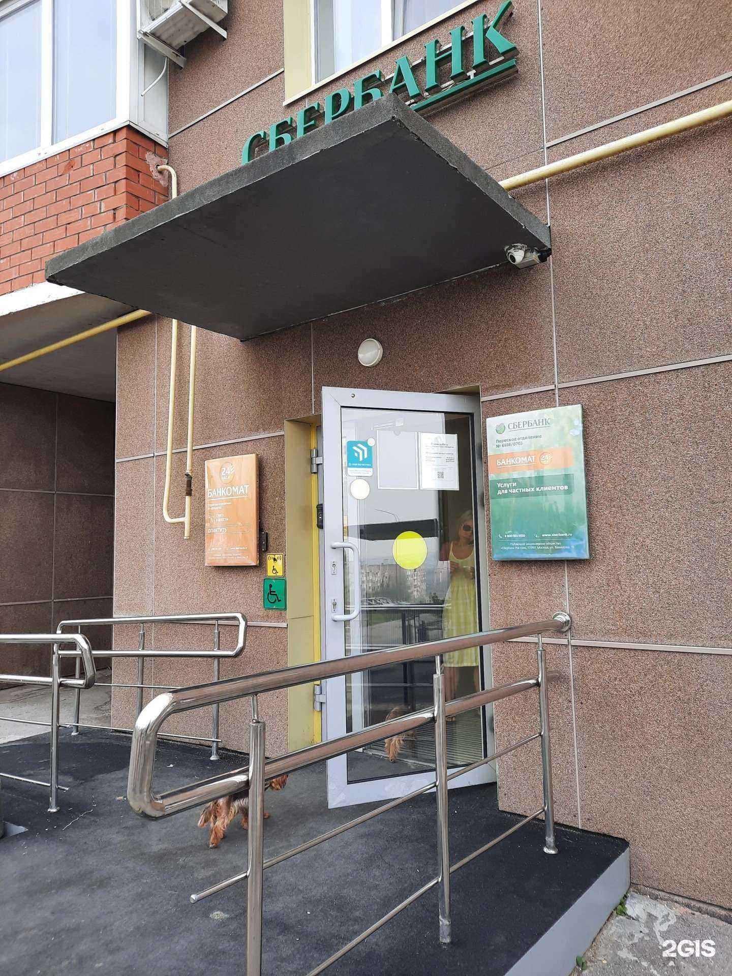 Отзывы на компанию СберСтрахование в Березниках c фото