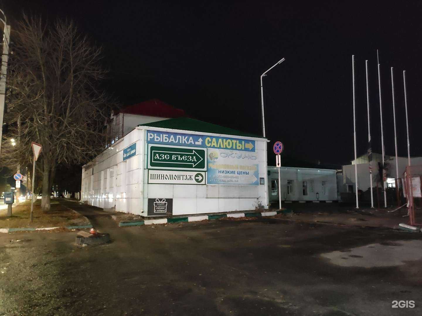 Отзывы на компанию Окунь в г. Курск c фото