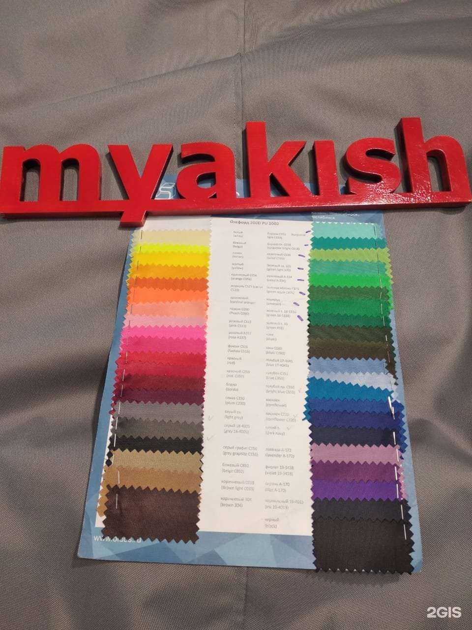 Отзывы на компанию Мякиш в г. Калининград c фото