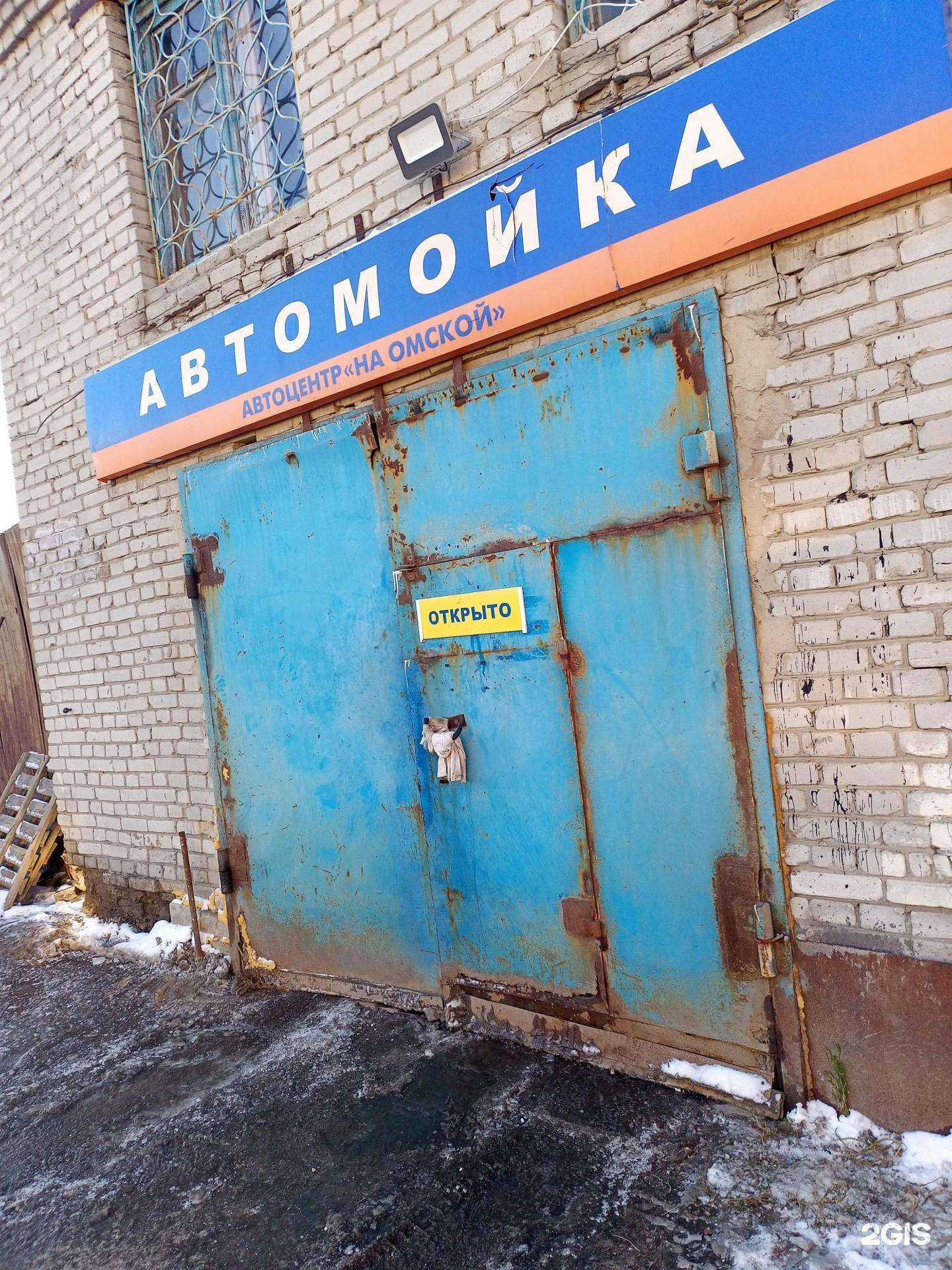 Отзывы на компанию Автомойка в Кургане c фото