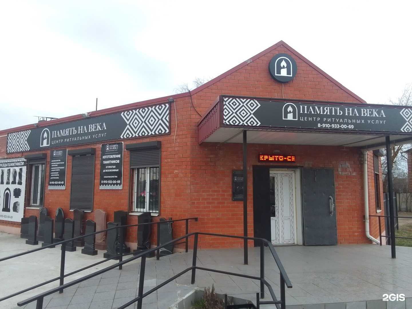 Отзывы на компанию Память на века в г. Тверь c фото