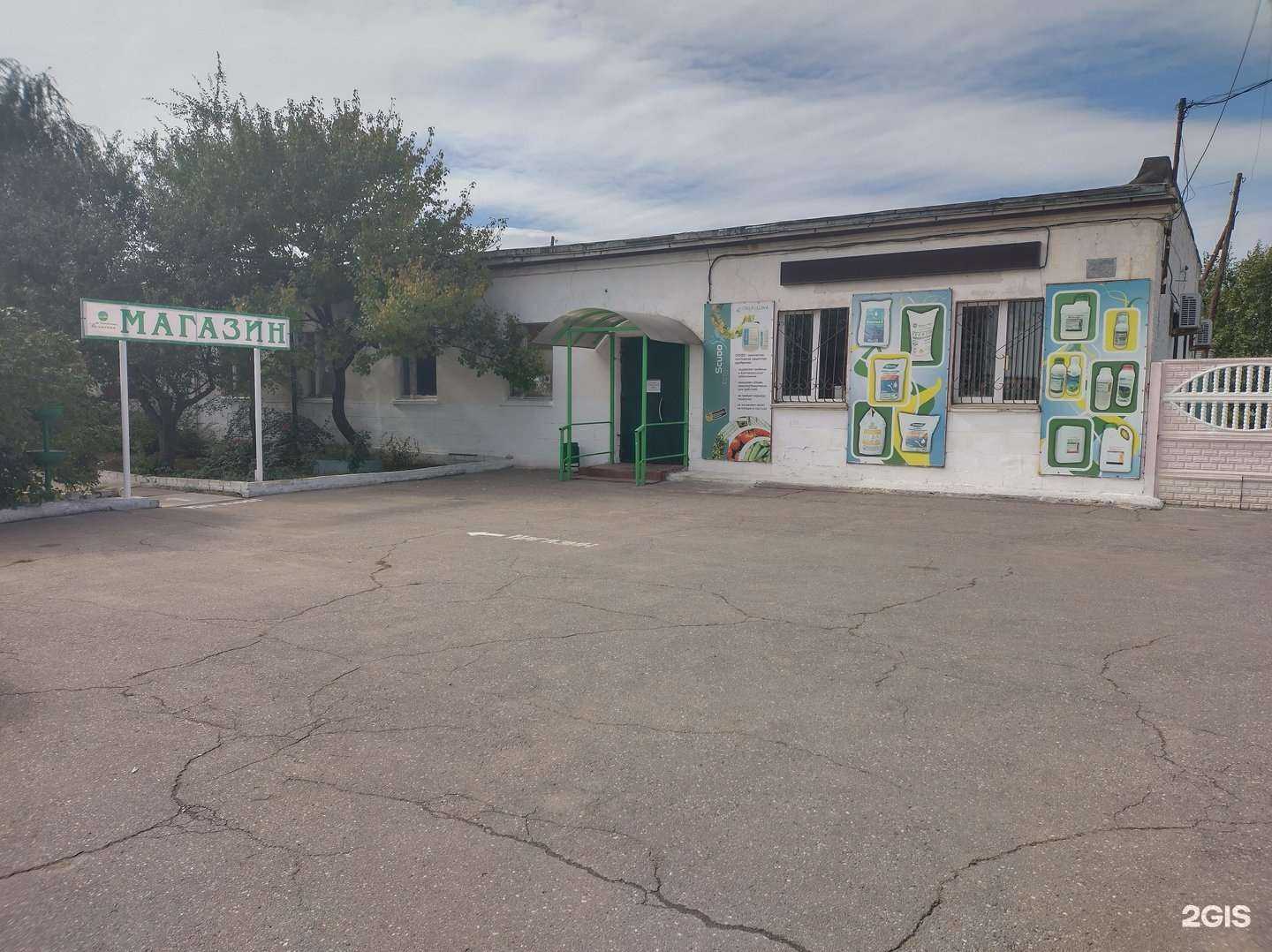 Отзывы на компанию Сельхозхимия Волжская в Волжском c фото