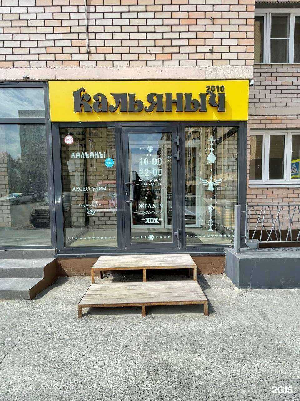 Отзывы на компанию Кальяныч в Тюмени c фото