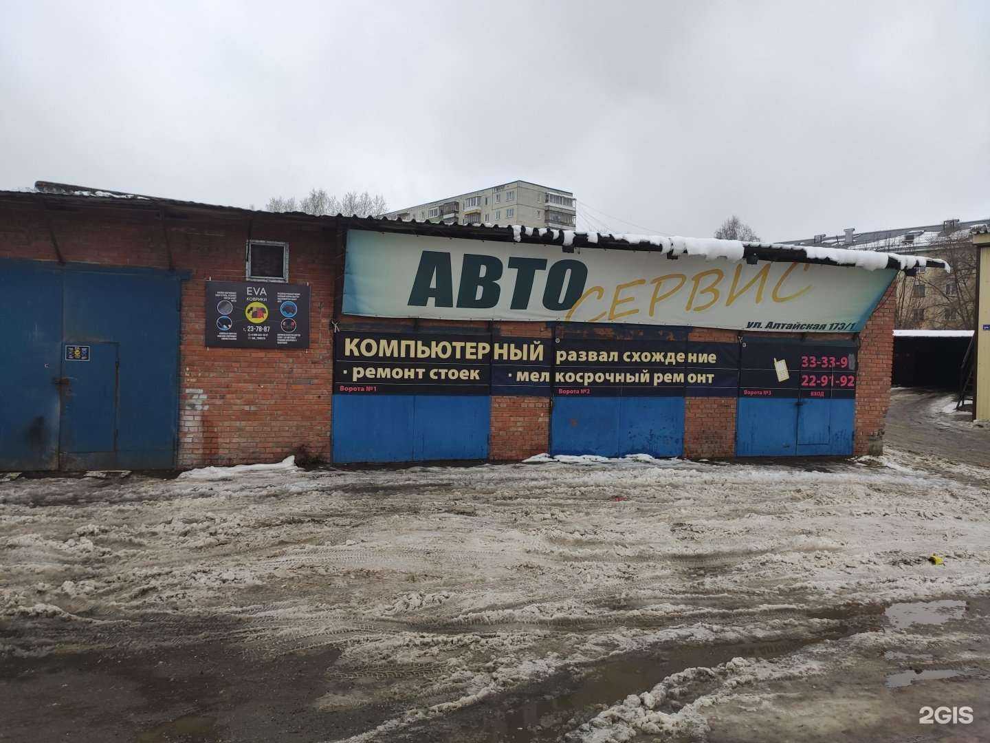 Отзывы на компанию Автосервис в Томске c фото