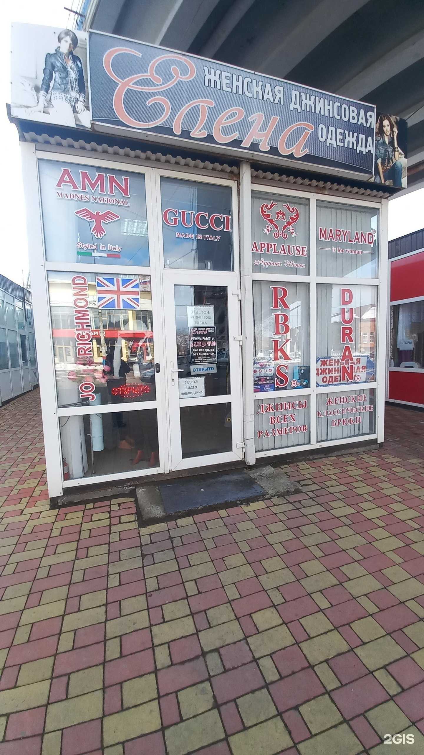 Отзывы на компанию Елена в г. Армавир c фото