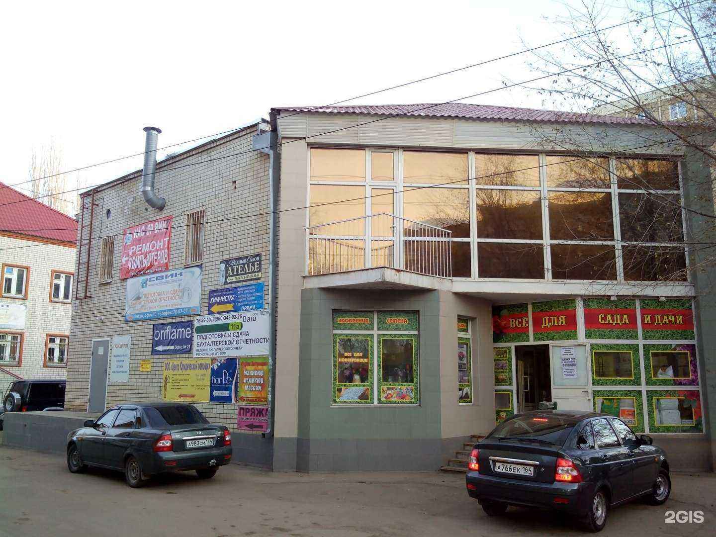 Отзывы на компанию Butik baby 64 в Энгельсе c фото - фотография 2 из 2