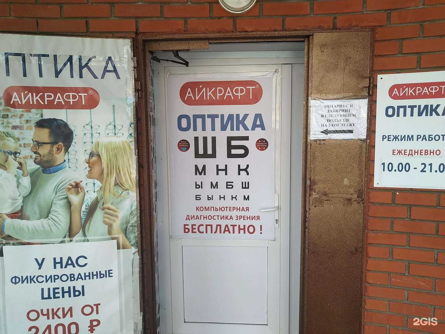 Отзывы на компанию Айкрафт в Щёлкове c фото