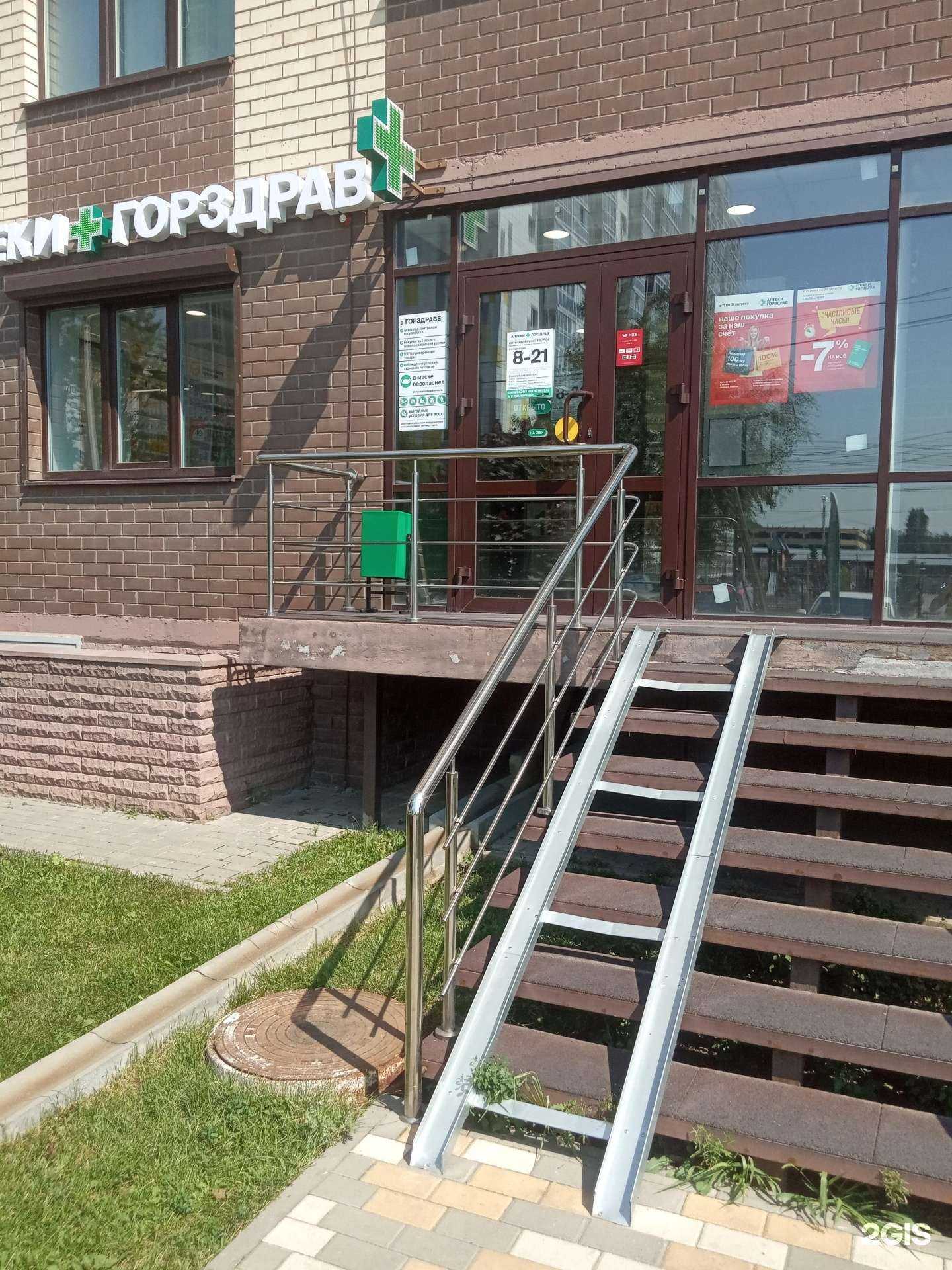 Отзывы на компанию Горздрав в г. Воронеж c фото