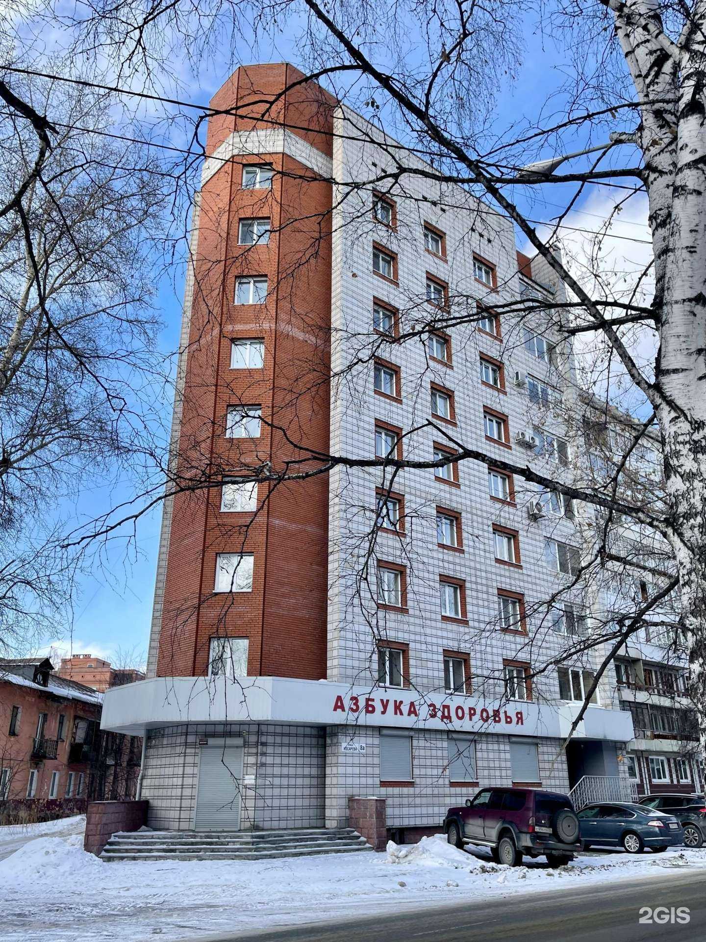 Отзывы на компанию Диагностический центр в Томске c фото - фотография 2 из 2