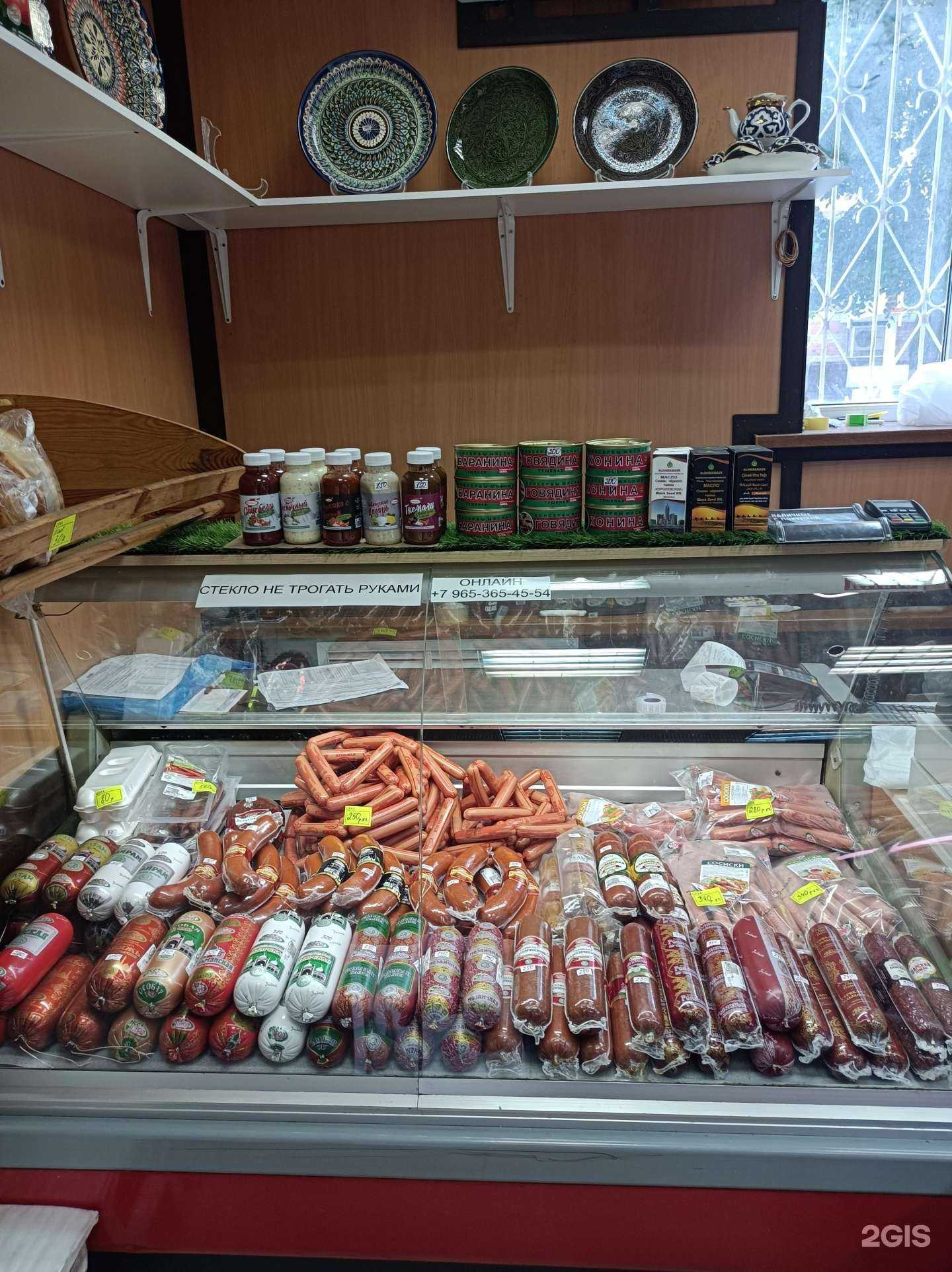 Отзывы на компанию Мясо халяль в г. Подольск c фото