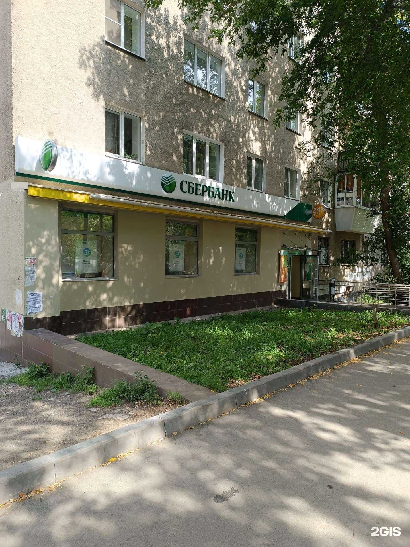 Отзывы на компанию СберСтрахование в Екатеринбурге c фото