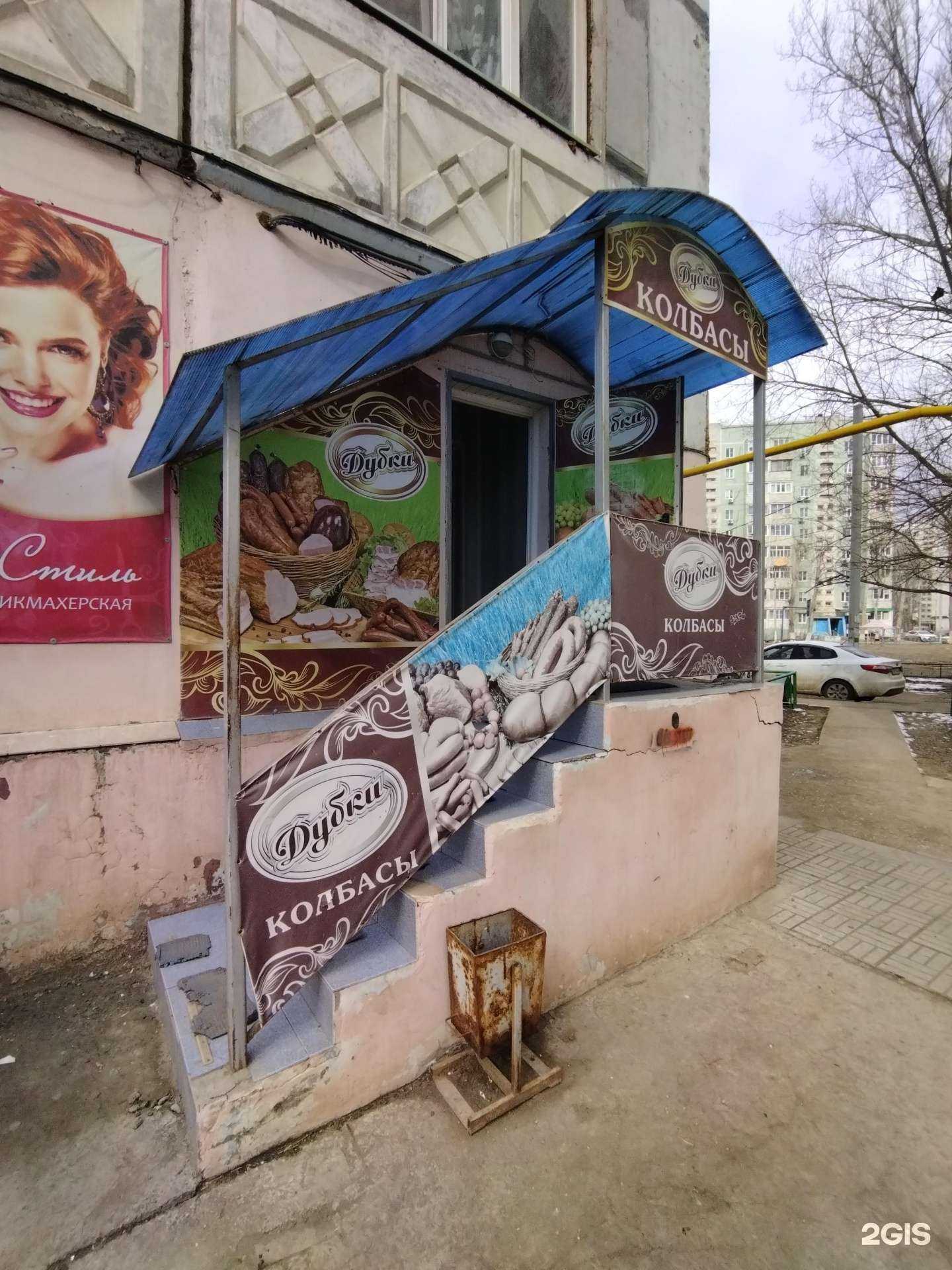 Отзывы на компанию Дубки в г. Астрахань c фото