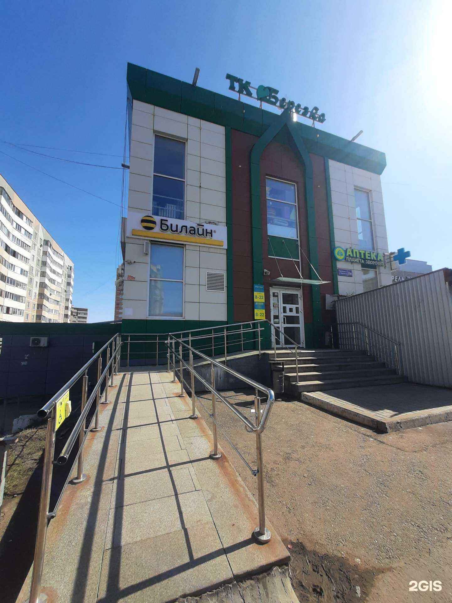 Отзывы на компанию Планета здоровья в Казани c фото