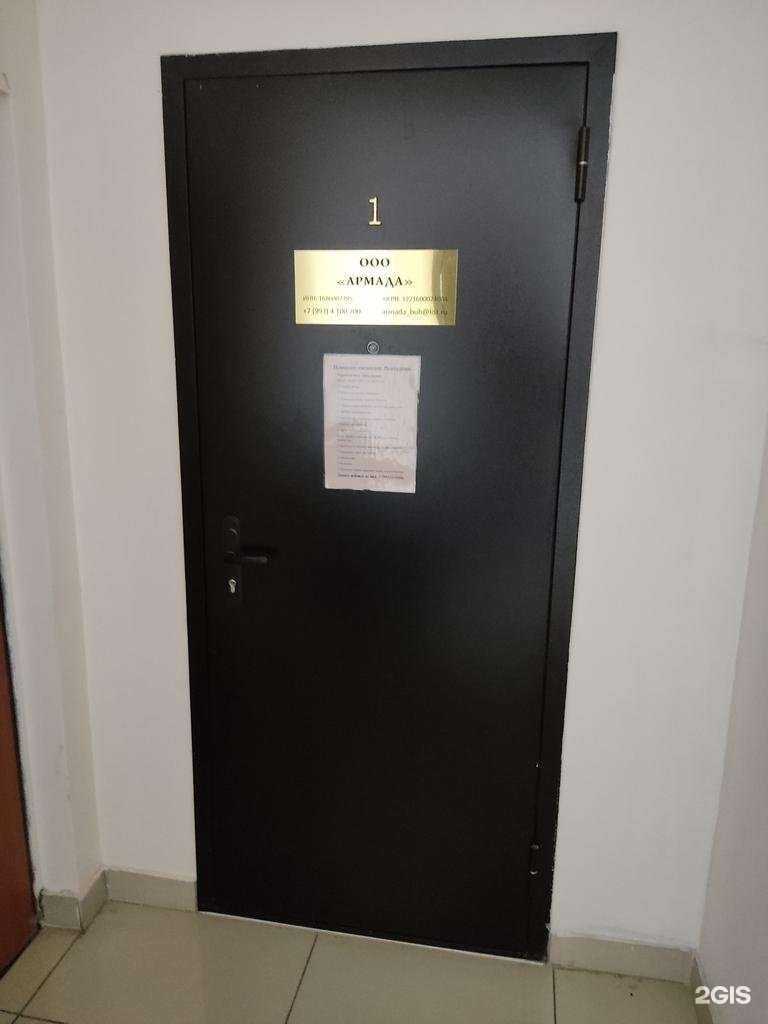Отзывы на компанию Армада в Казани c фото