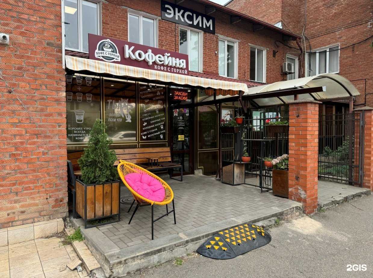 Отзывы на компанию Кофе с горкой в Краснодаре c фото