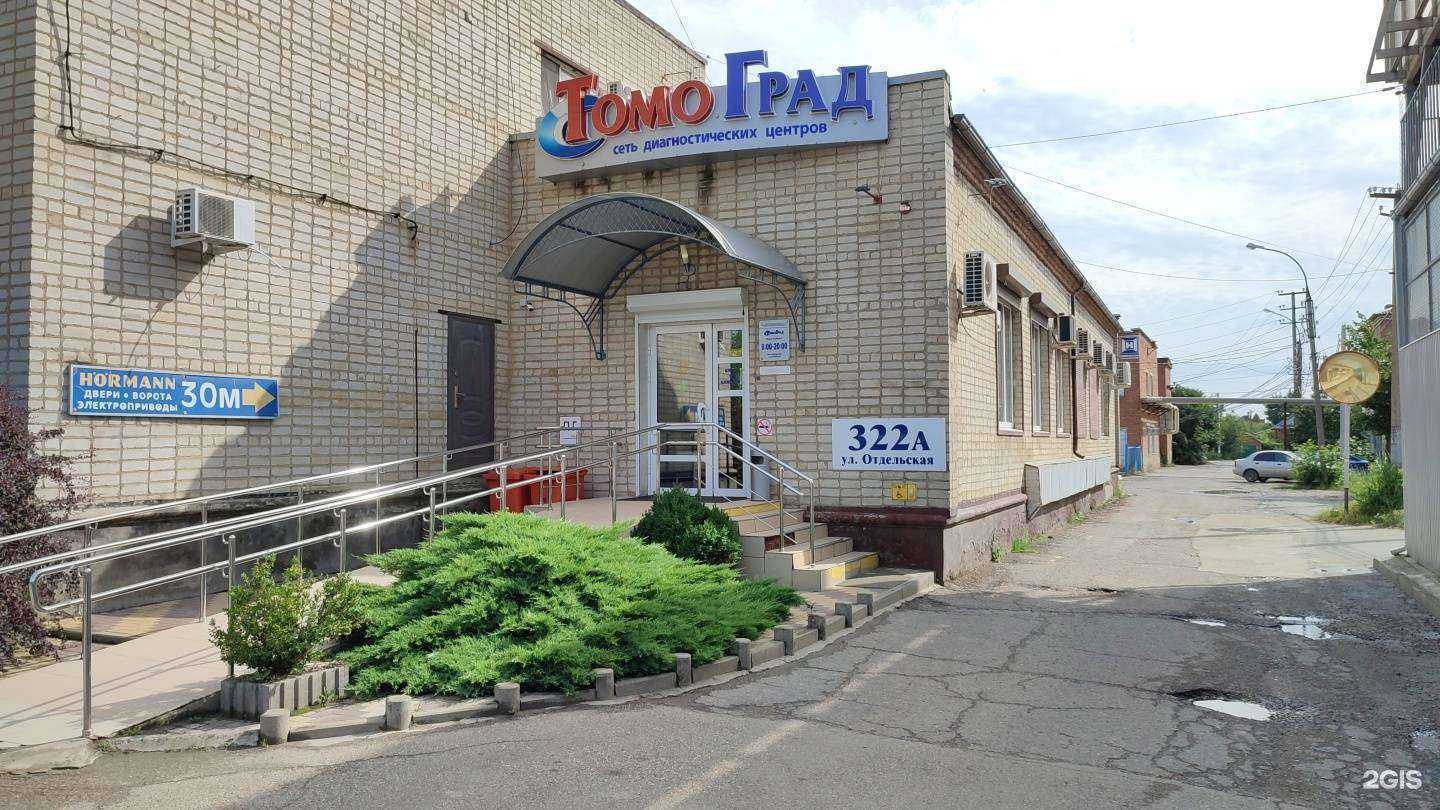 Отзывы на компанию ТомоГрад в Славянске-на-Кубани c фото