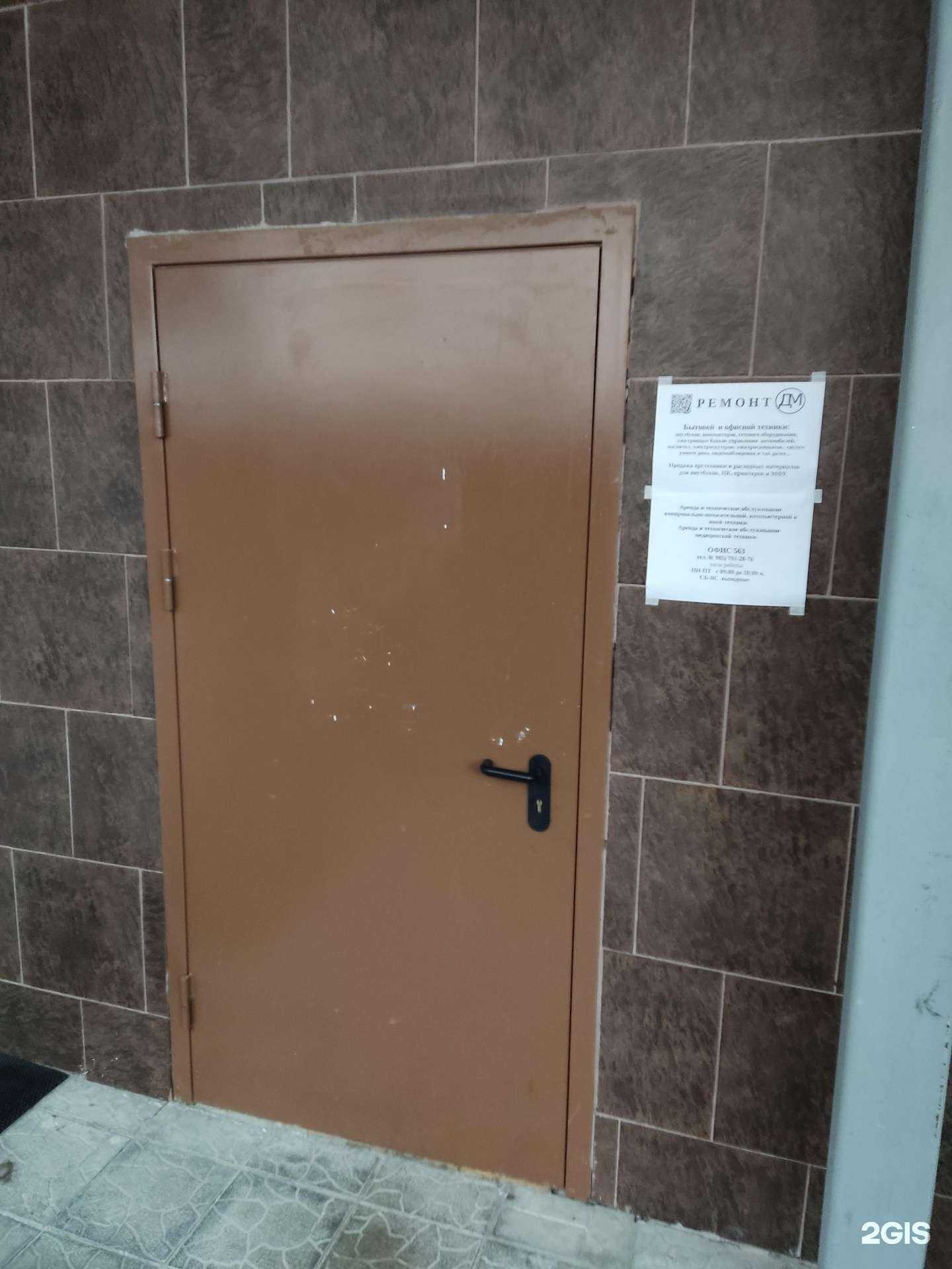 Отзывы на компанию Дежурный мастер в Балашихе c фото