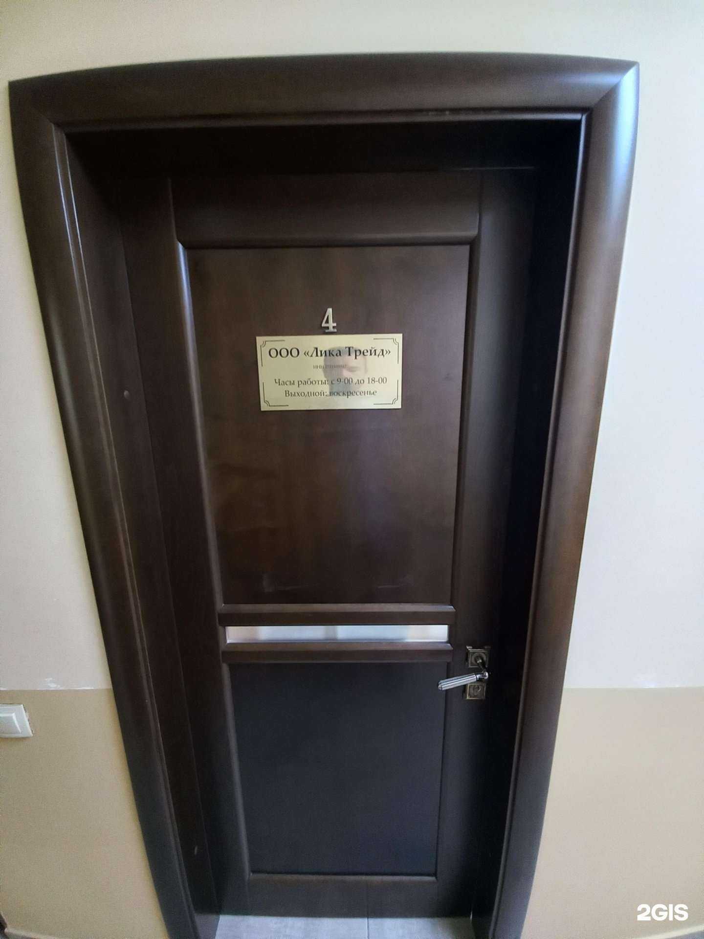 Отзывы на компанию ЛикаТрейд в Краснодаре c фото