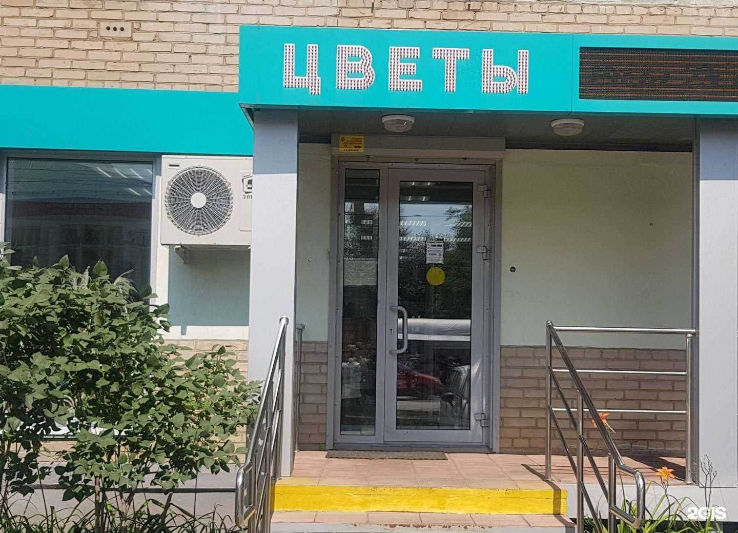 Отзывы на компанию Цветопторг в Челябинске c фото