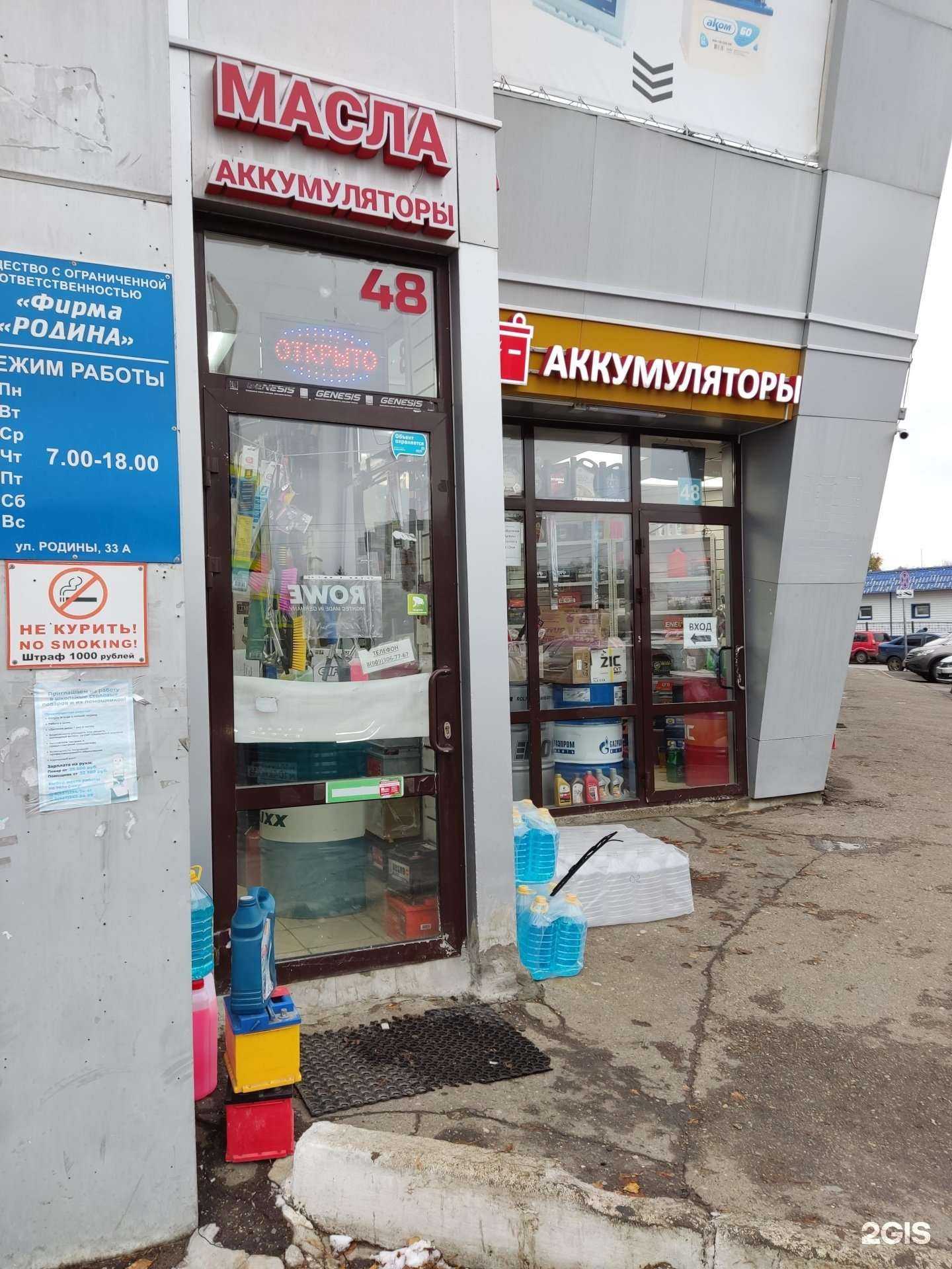 Отзывы на компанию Магазин автотоваров в Казани c фото