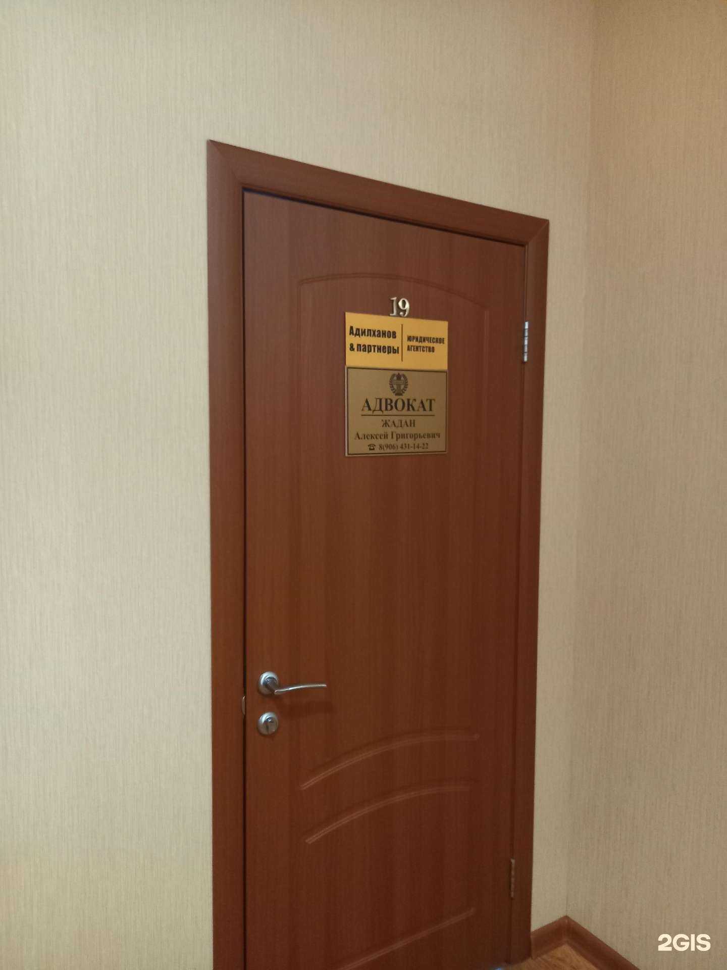 Отзывы на компанию Адвокатский кабинет Жадана А.Г. в Краснодаре c фото