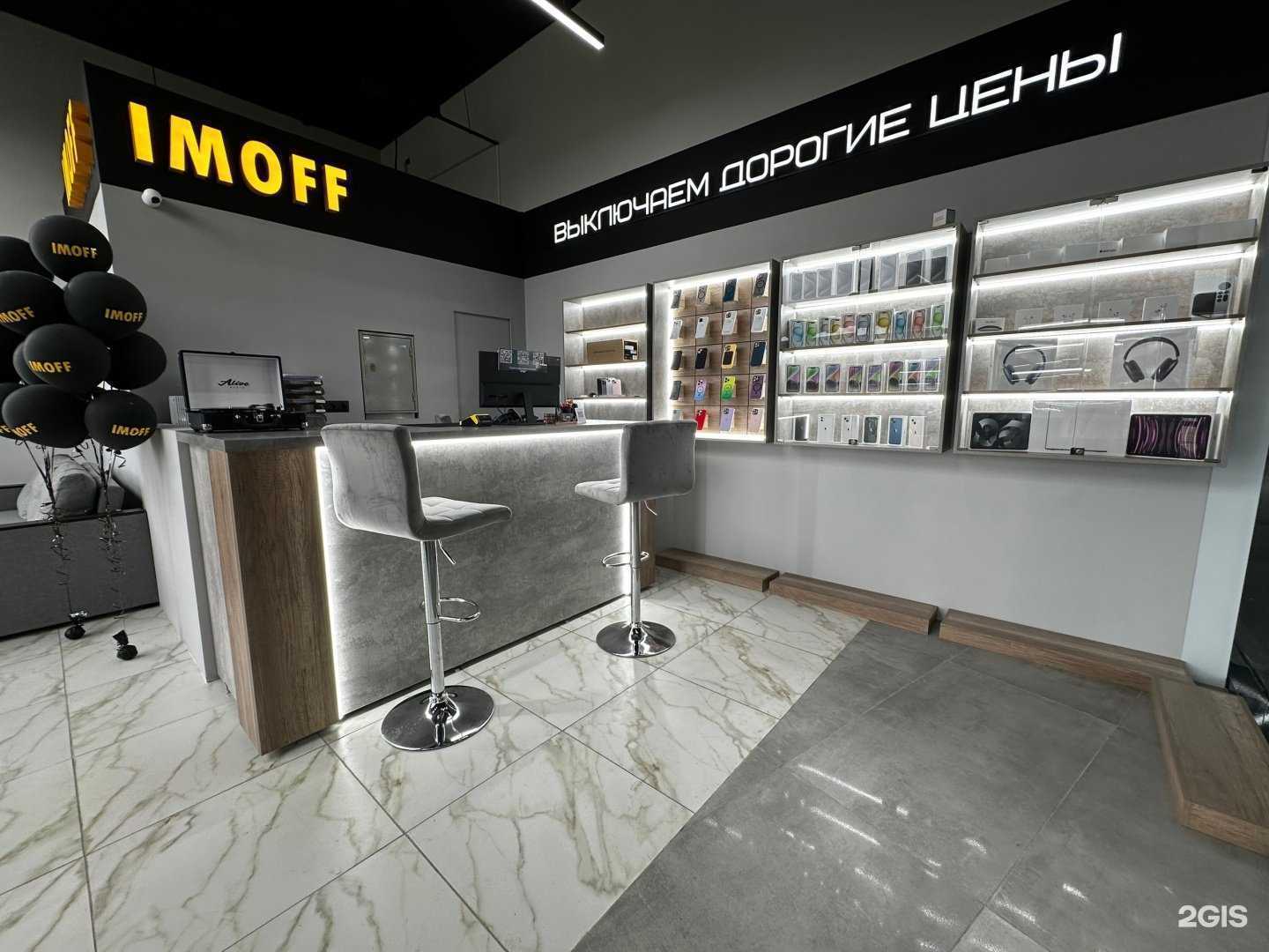 Отзывы на компанию Imoff в г. Нижнекамск c фото