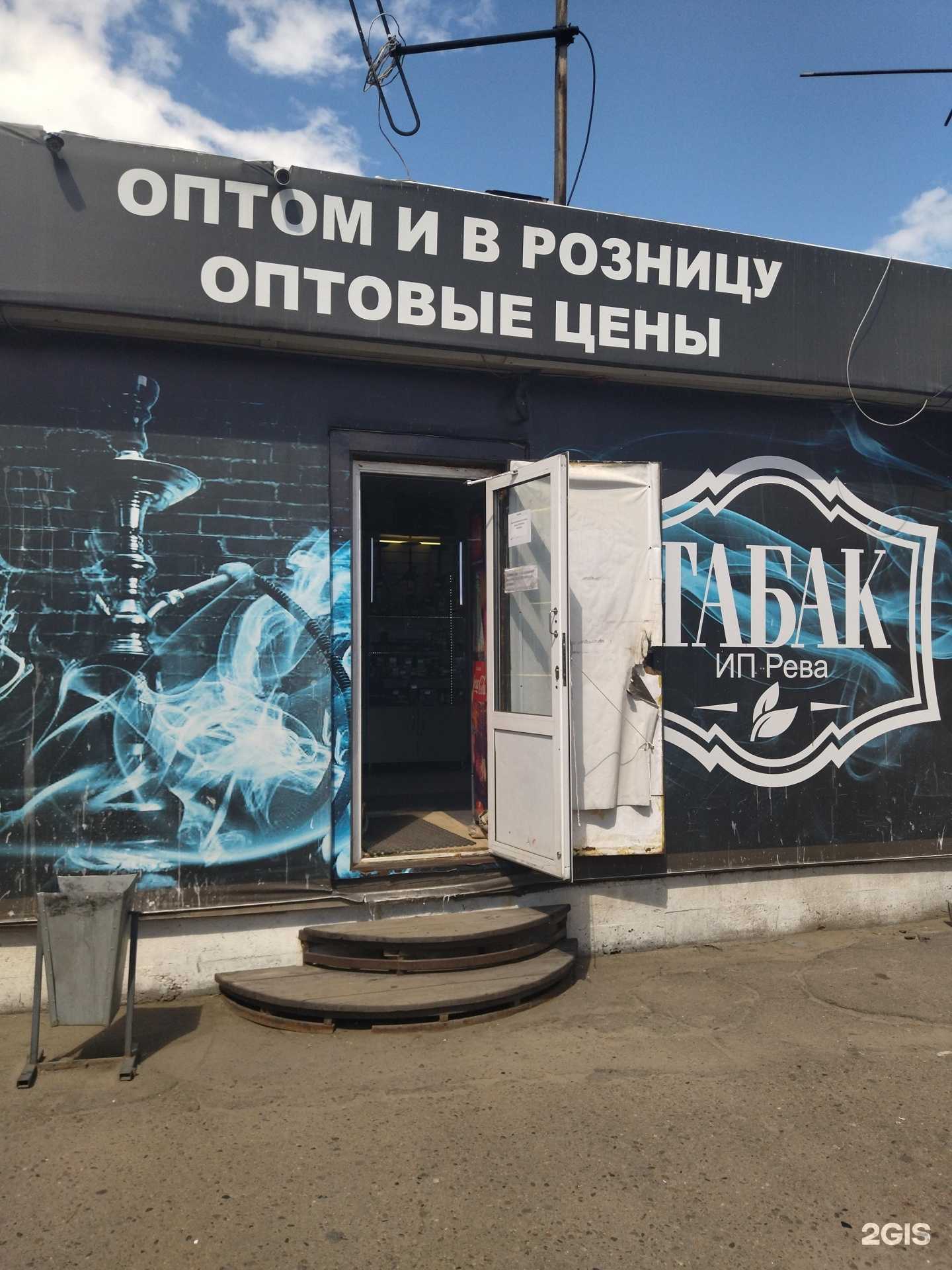 Отзывы на компанию Рева-табак в г. Улан-Удэ c фото