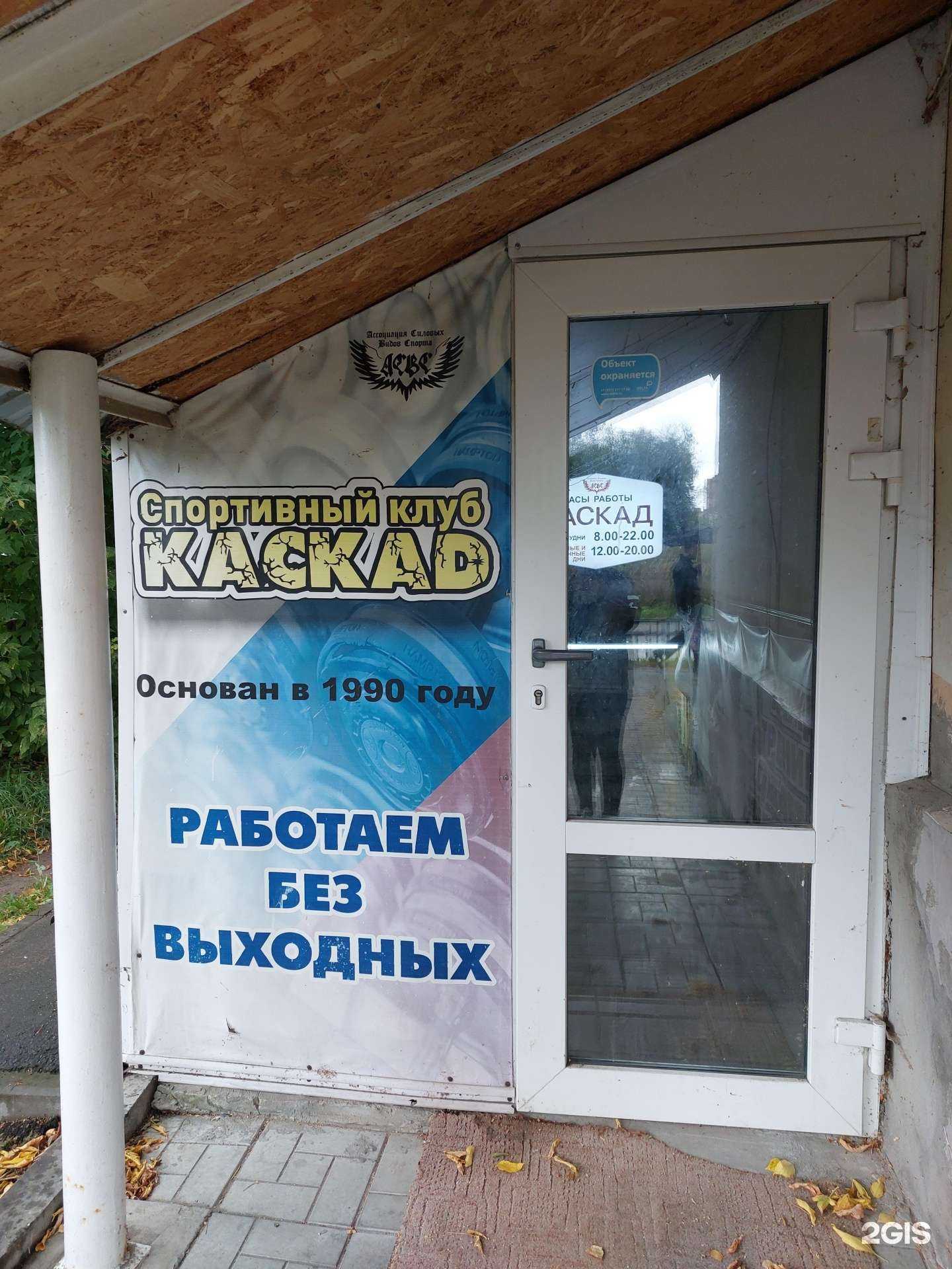 Отзывы на компанию Каскад в Кстове c фото