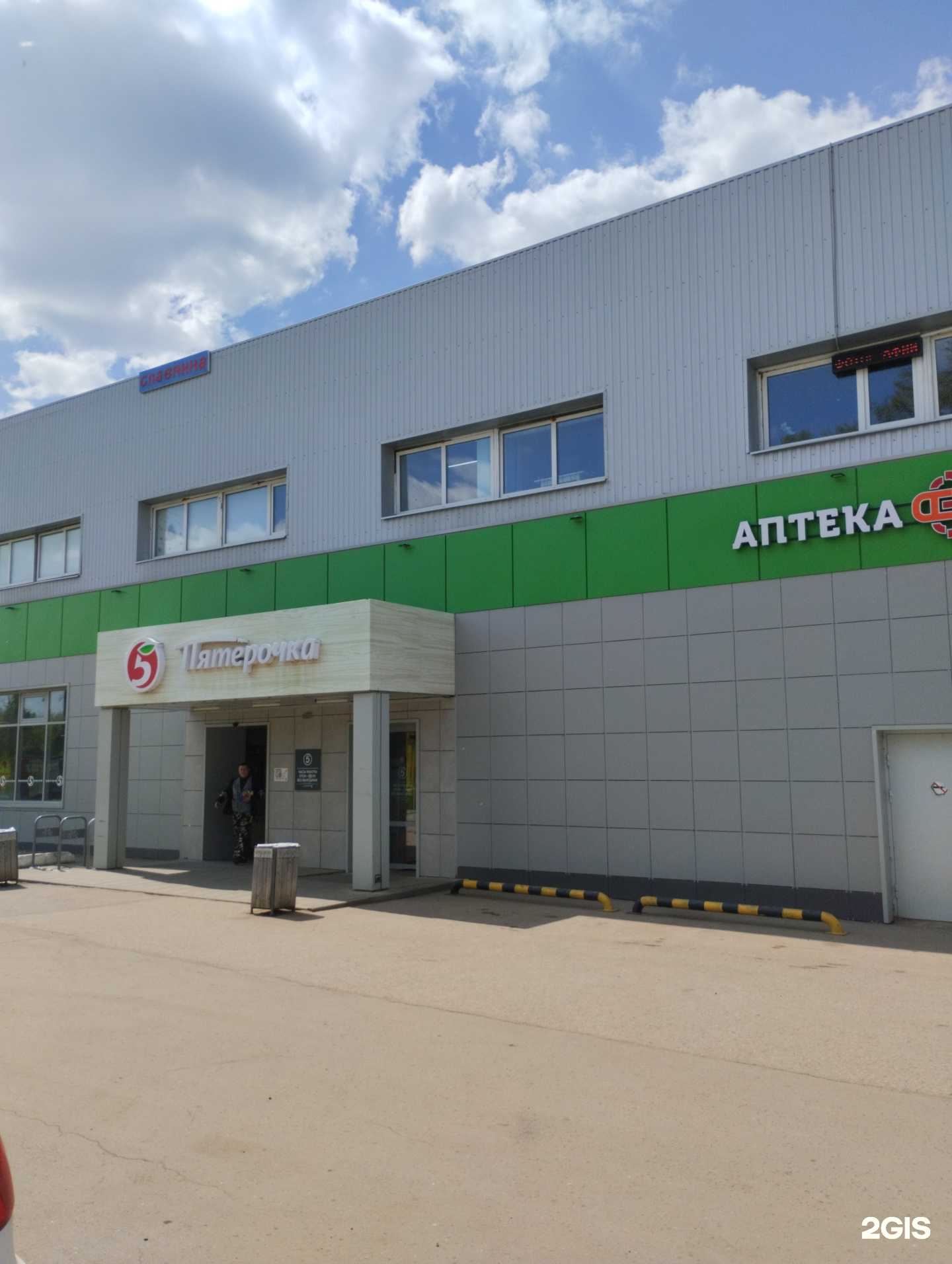 Отзывы на компанию Экономъ в Новомосковске c фото - фотография 2 из 2