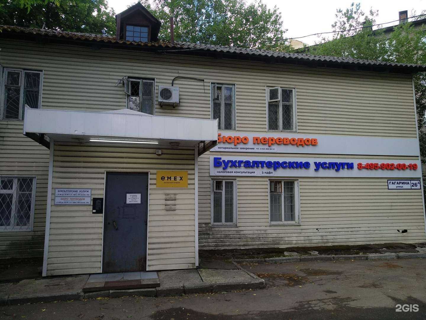 Отзывы на компанию Юнона уни в Королёве c фото