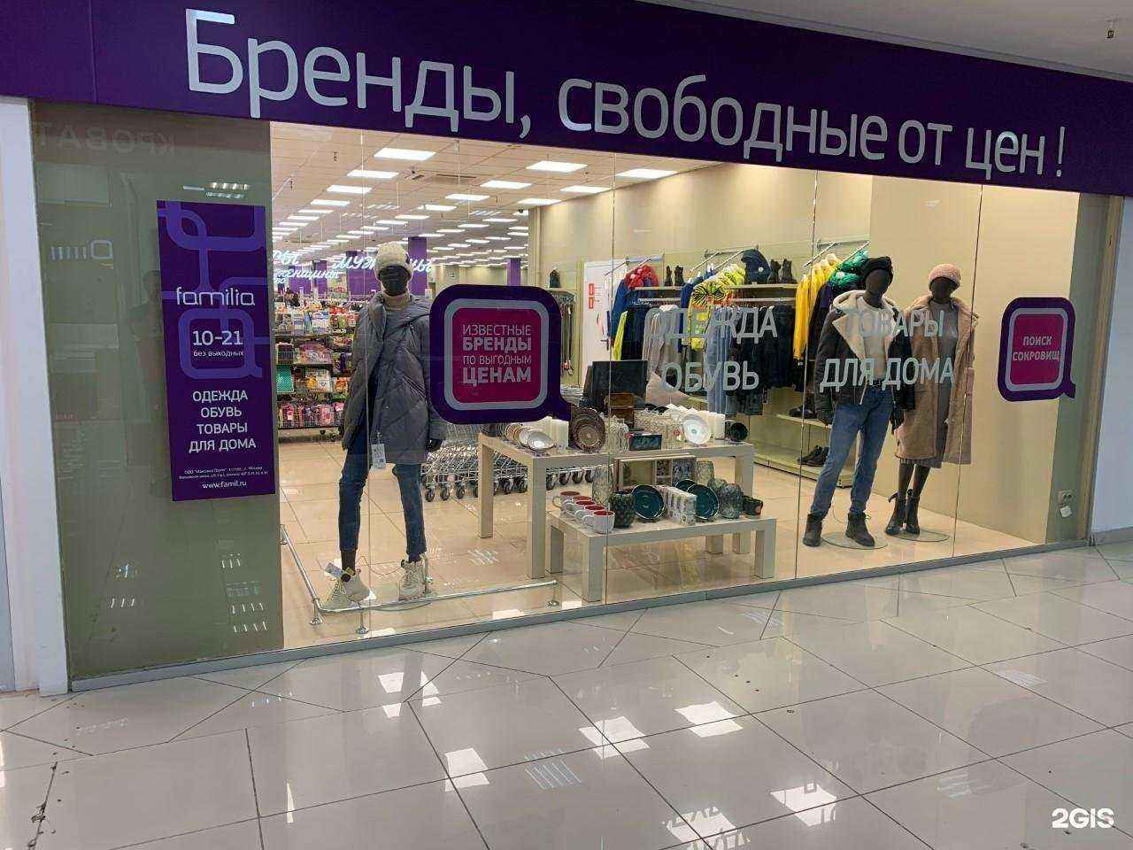 Отзывы на компанию Familia в г. Омск c фото