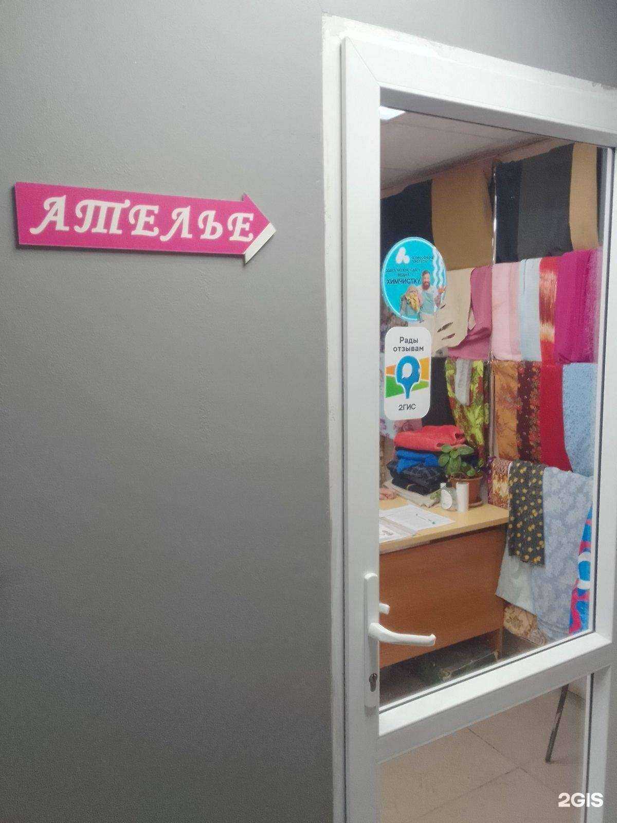 Отзывы на компанию Атмосфера чистоты в г. Самара c фото