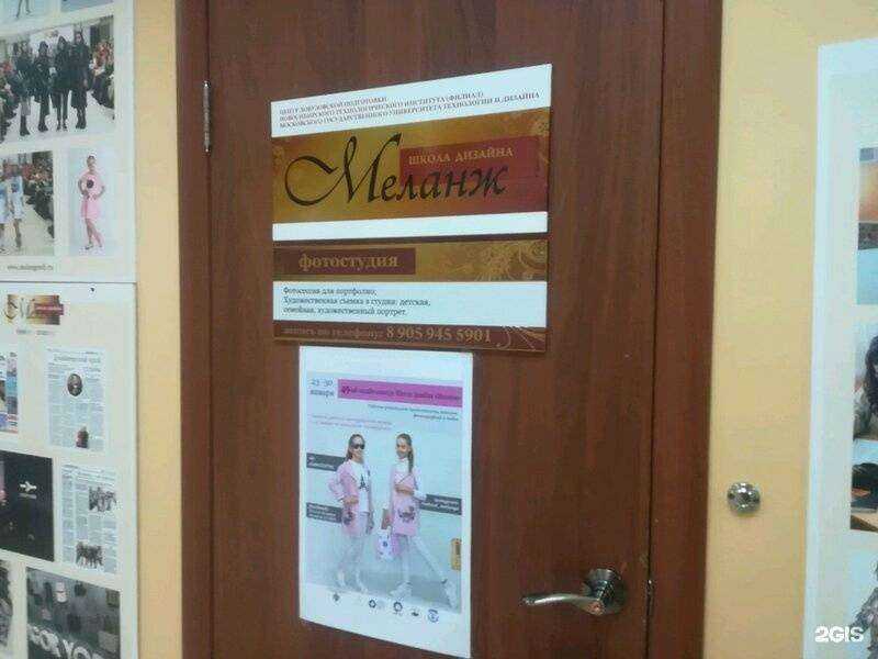 Отзывы на компанию Меланж в Бердске c фото