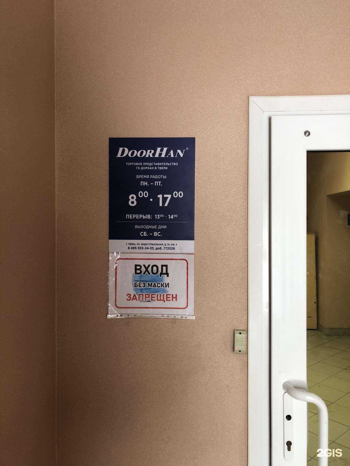 Отзывы на компанию DoorHan в г. Тверь c фото