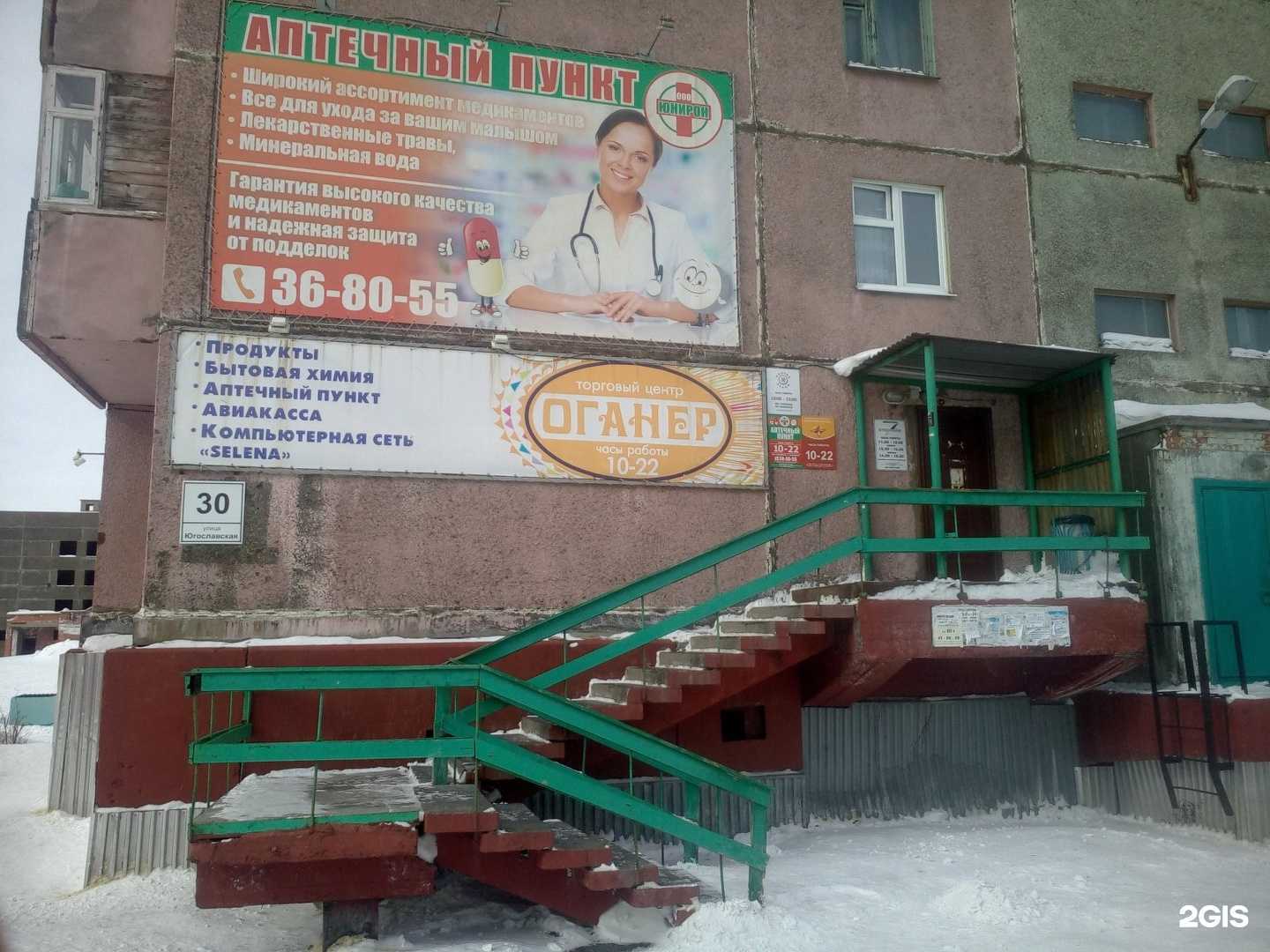 Отзывы на компанию Бронзовое солнце в Норильске c фото - фотография 2 из 2