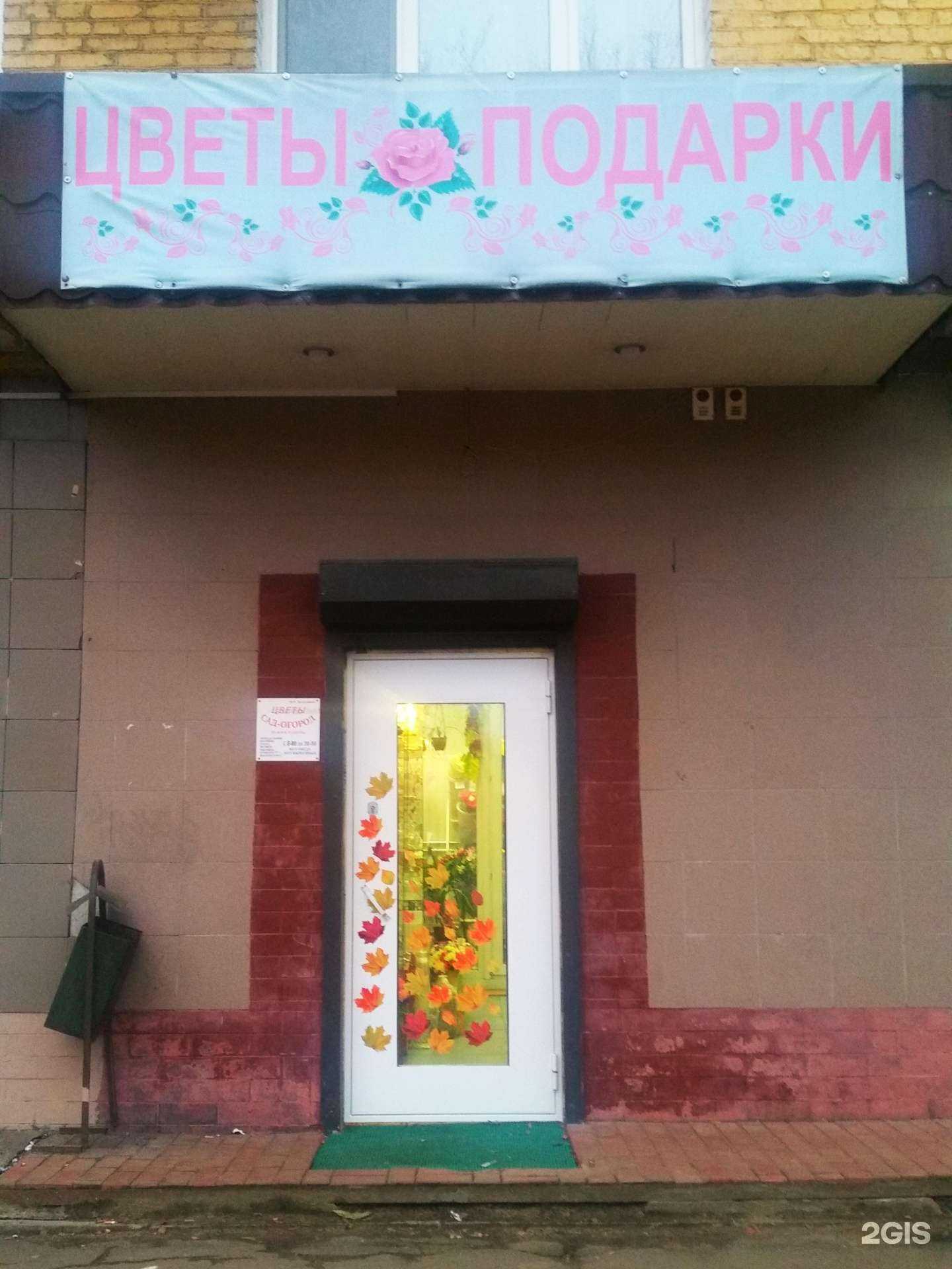 Отзывы на компанию Салон цветов и подарков в г. Фрязино c фото