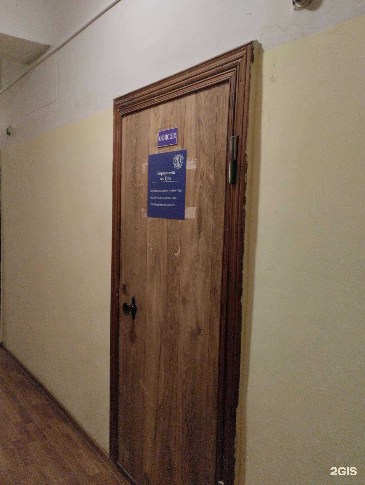 Отзывы на компанию Единый консалтинговый холдинг в г. Тула c фото