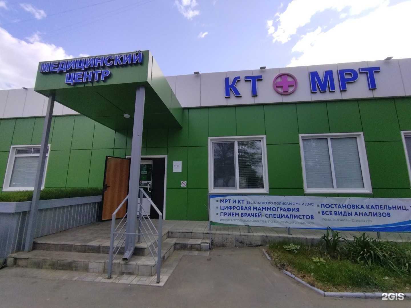 Отзывы на компанию Медицинский центр в Балакове c фото