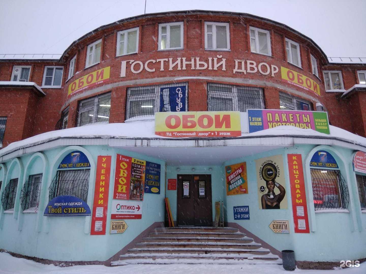 Отзывы на компанию Носки для всей семьи в г. Йошкар-Ола c фото