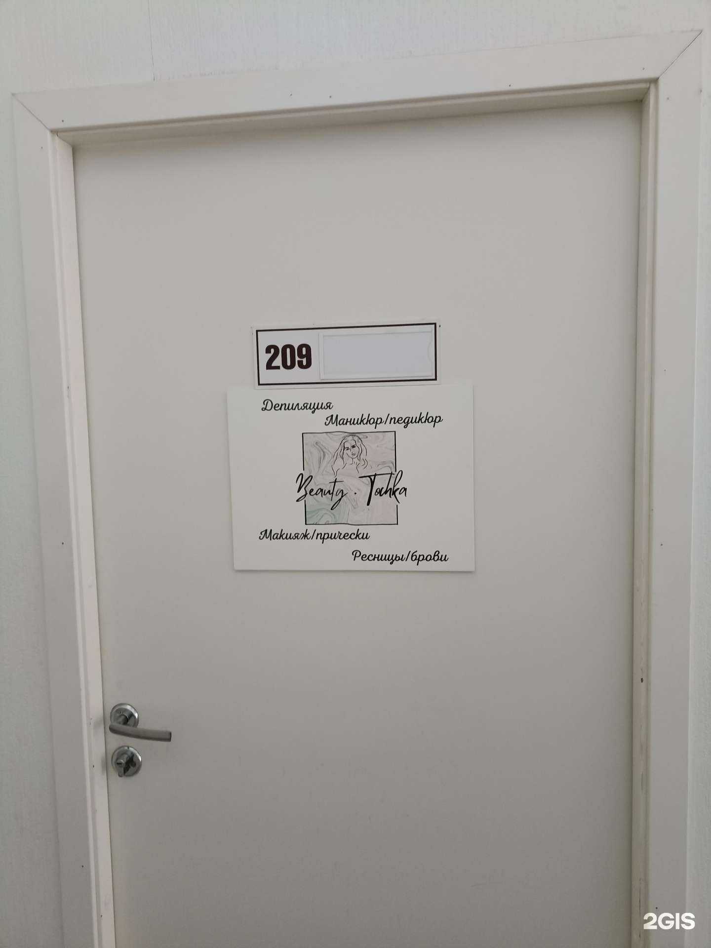 Отзывы на компанию Кабинет красоты в Красноярске c фото