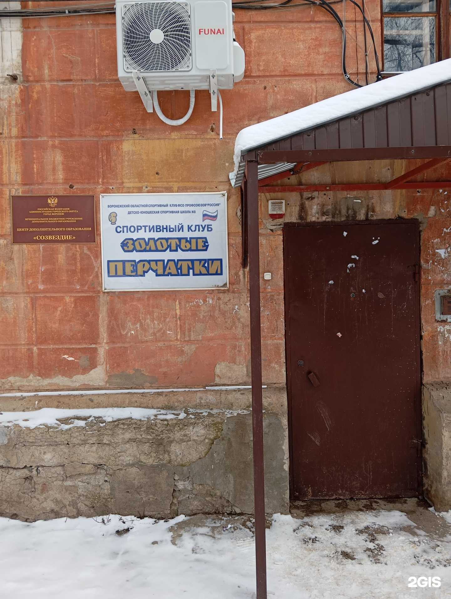 Отзывы на компанию Золотые перчатки в Воронеже c фото