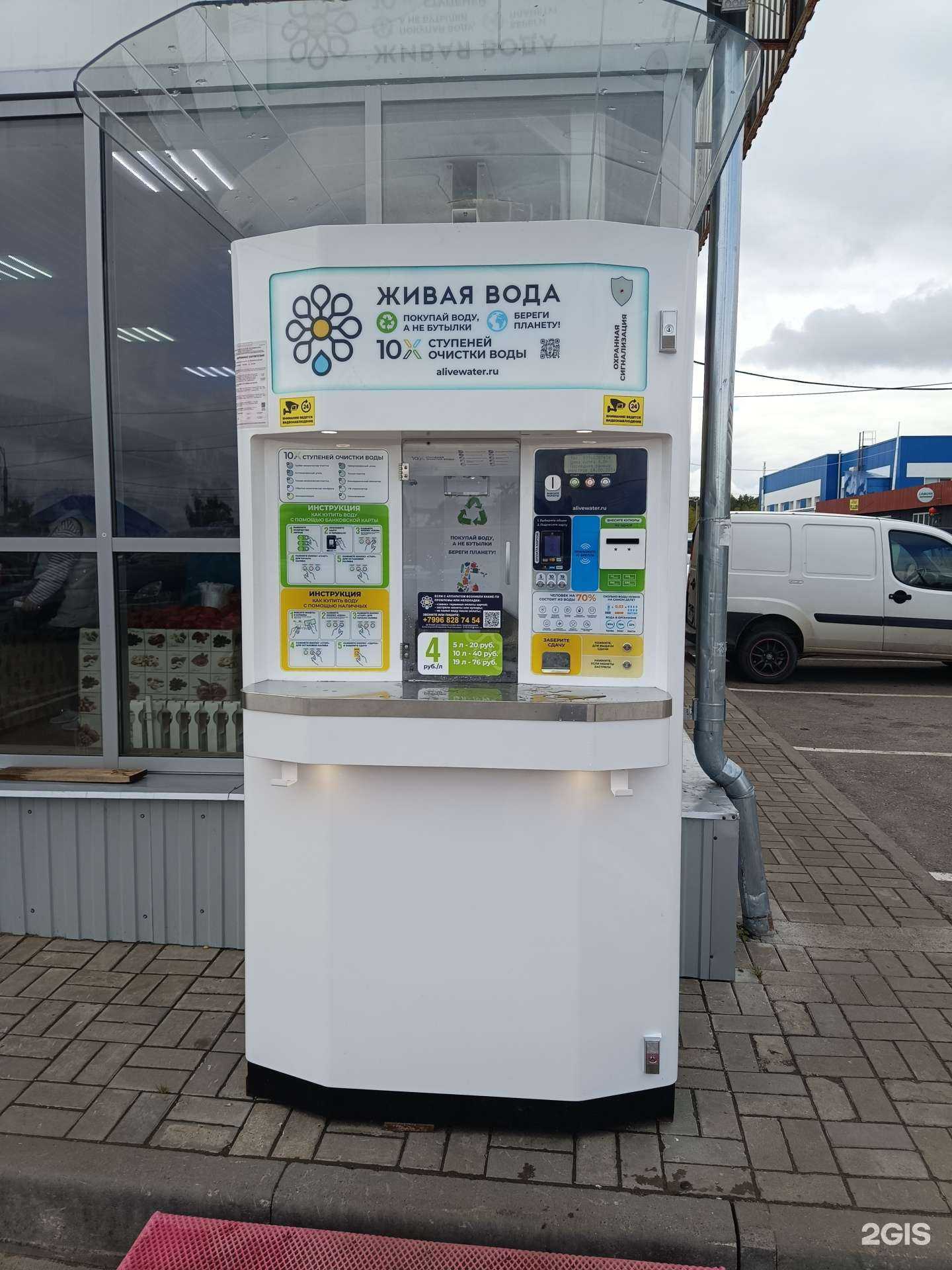 Отзывы на компанию Живая вода в Казани c фото