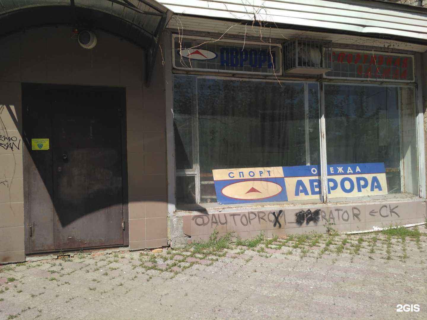 Отзывы на компанию Аврора в г. Саратов c фото